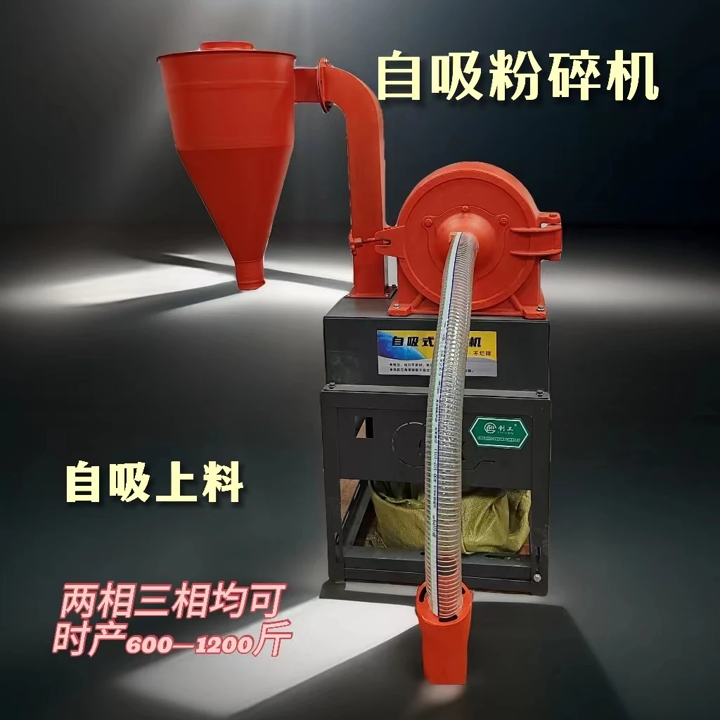 精品自吸齿抓粉碎机