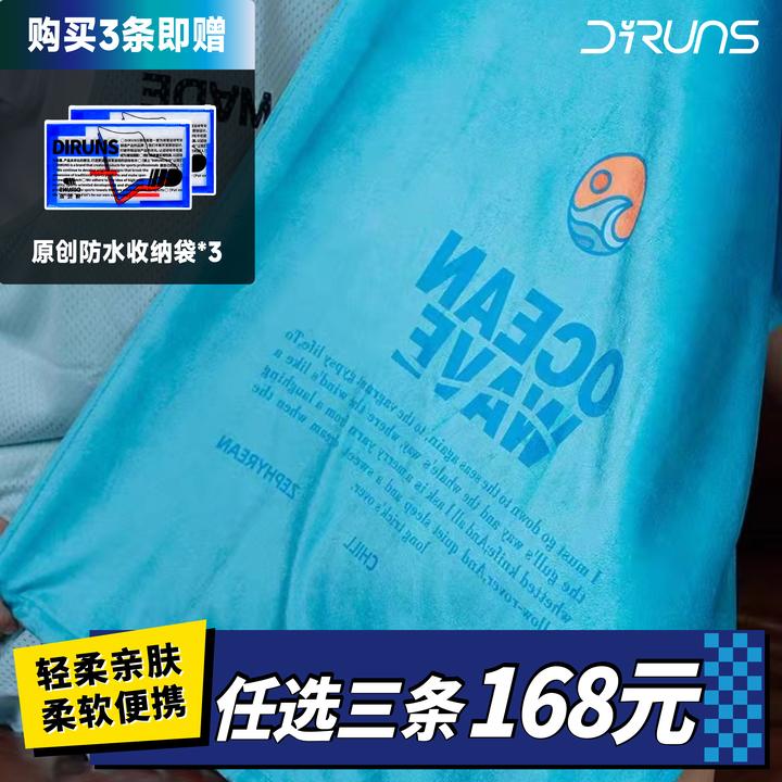 【三件168】得纶斯浴巾游泳居家柔软舒适加大毛巾不掉色透气