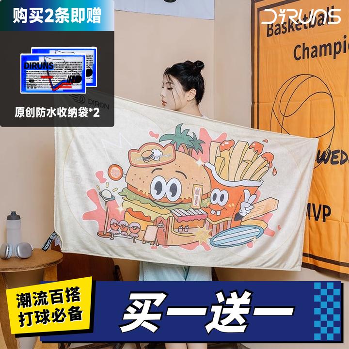 【买一送一】得纶斯健身运动大毛巾吸汗健身房吸水篮球羽毛球擦汗巾