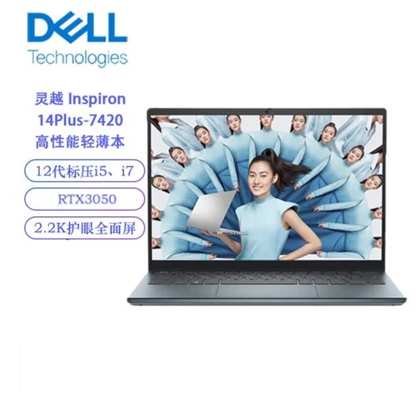 Dell/戴尔灵越14Plus7420 14寸高性能轻薄本设计本游戏笔记本电脑