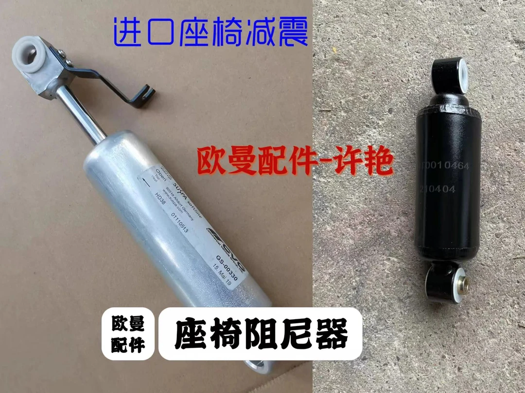 座椅阻尼器座椅减震器