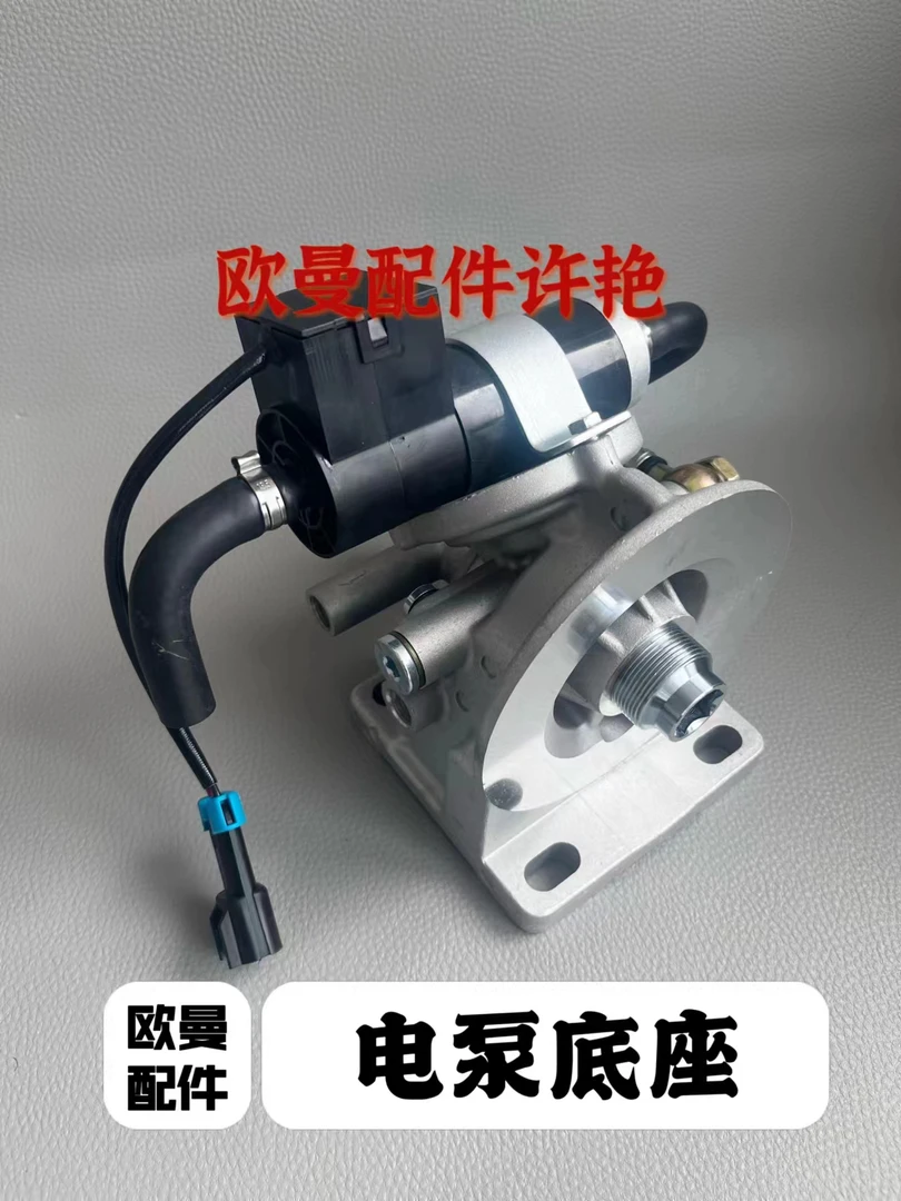 欧曼GTL EST  油水分离器电泵