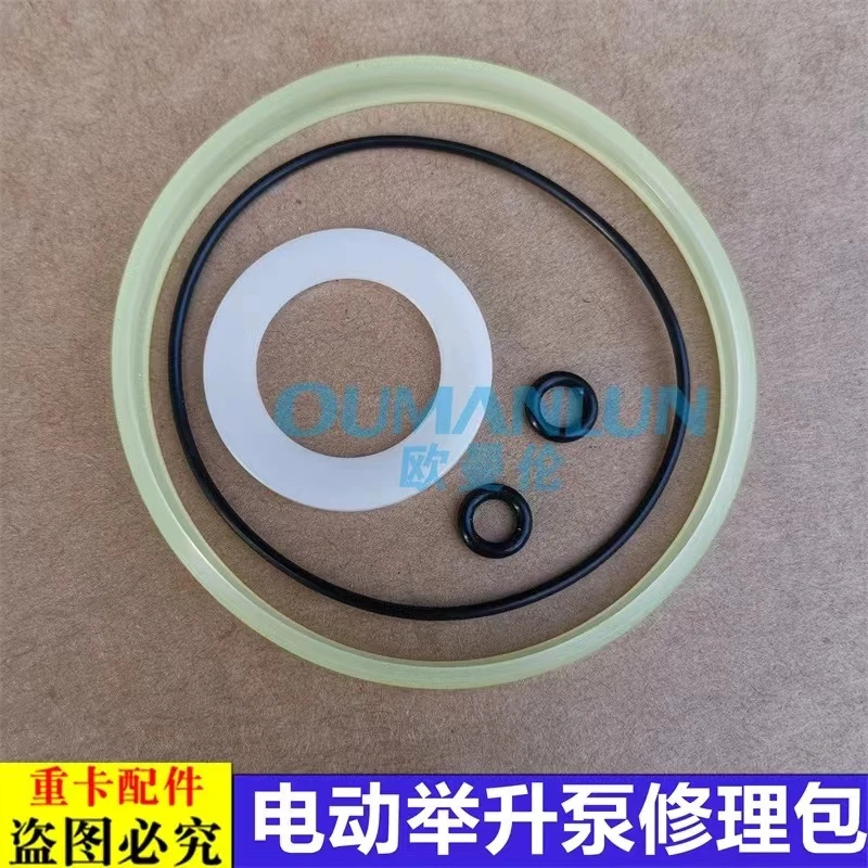 适用货车欧曼GTL电动举升泵修理包EST ETX驾驶室升降电动泵密封圈