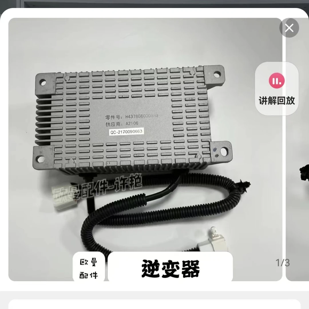 欧曼EST车载逆变器GTL交流电源转换器新款