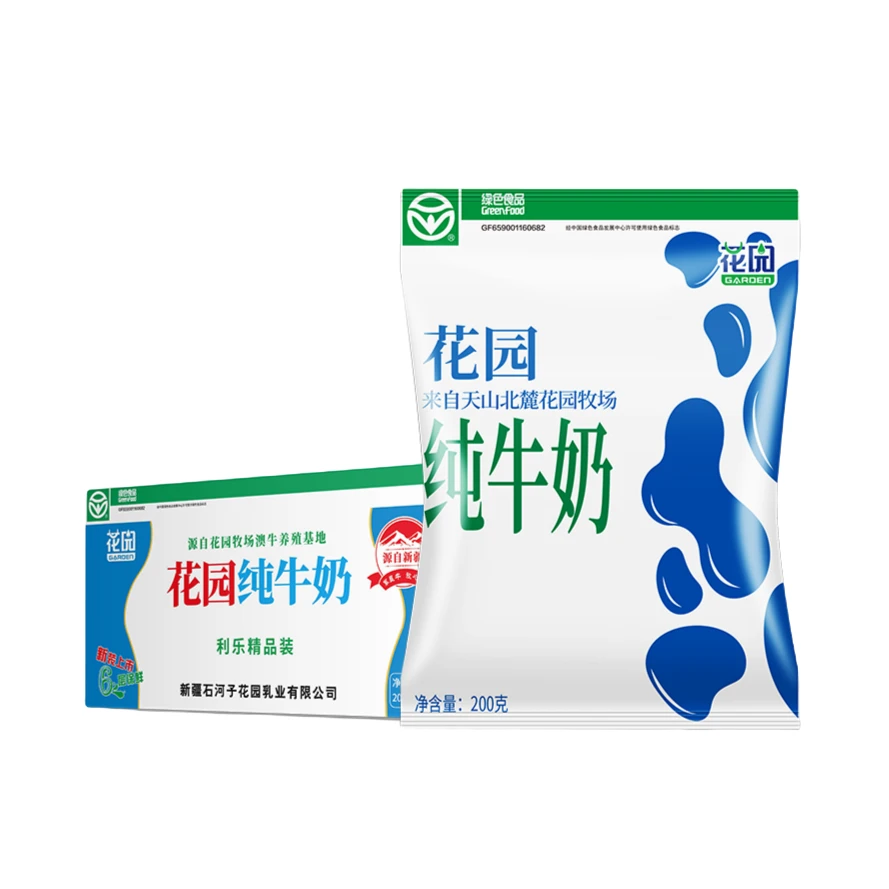 新疆花园纯牛奶200g*20/箱利乐枕（新旧包装）