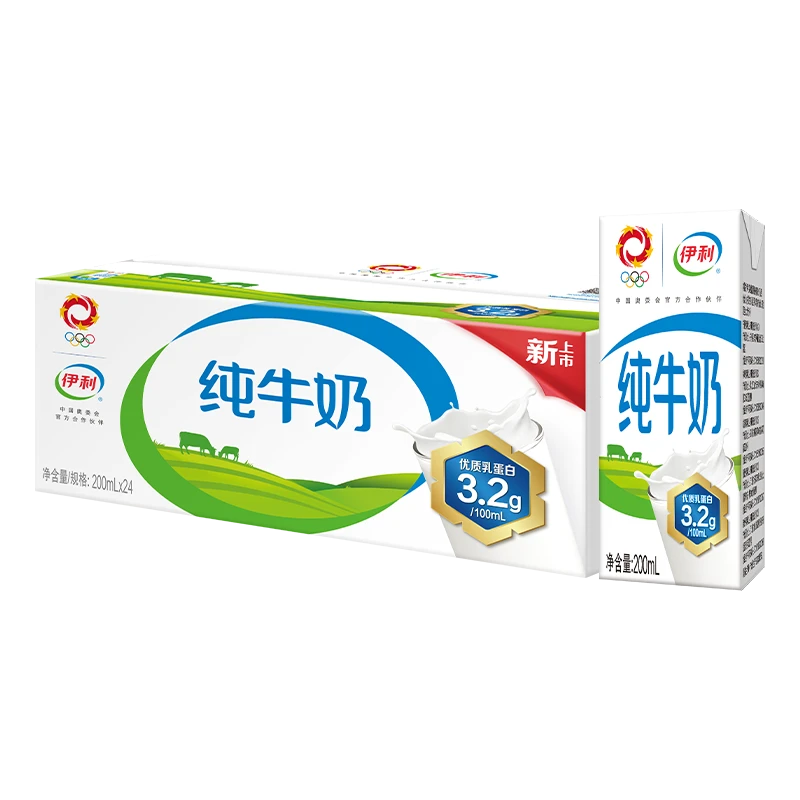 伊利纯牛奶200ml*24盒/箱（品牌正品，有新旧包装随机发货）