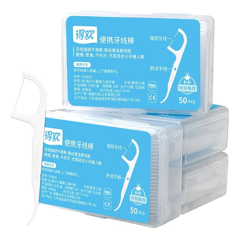 得欢圆线便携牙线棒200支（4盒）
