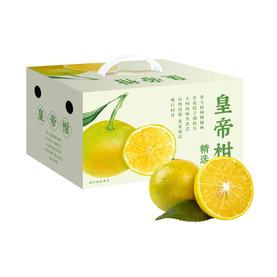 皇帝柑箱装2.5kg±25g/箱