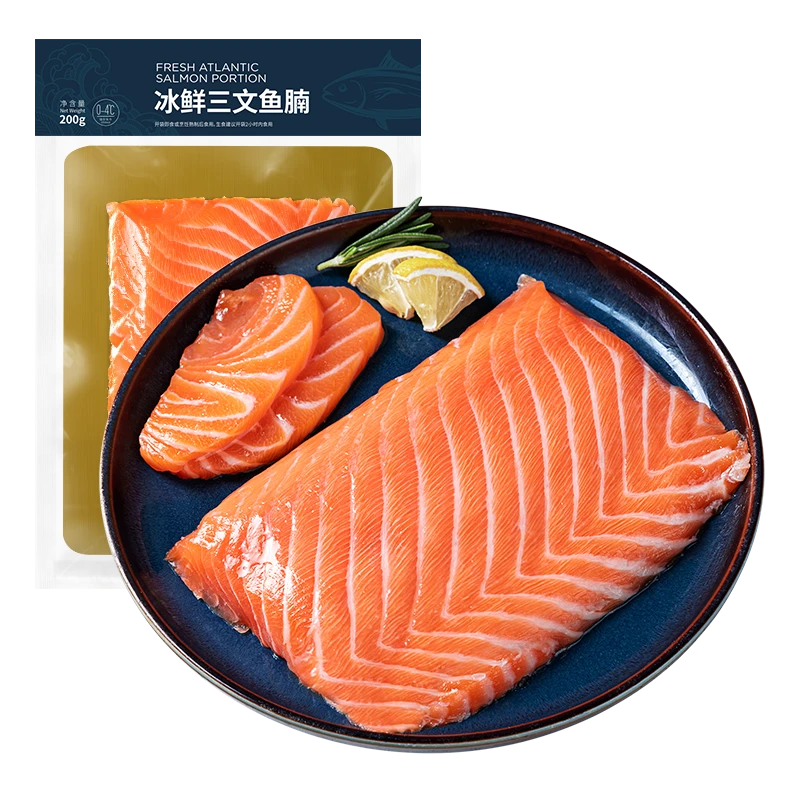 【刺身】冰鲜三文鱼200g（鱼腩，不提供切片）大西洋鲑