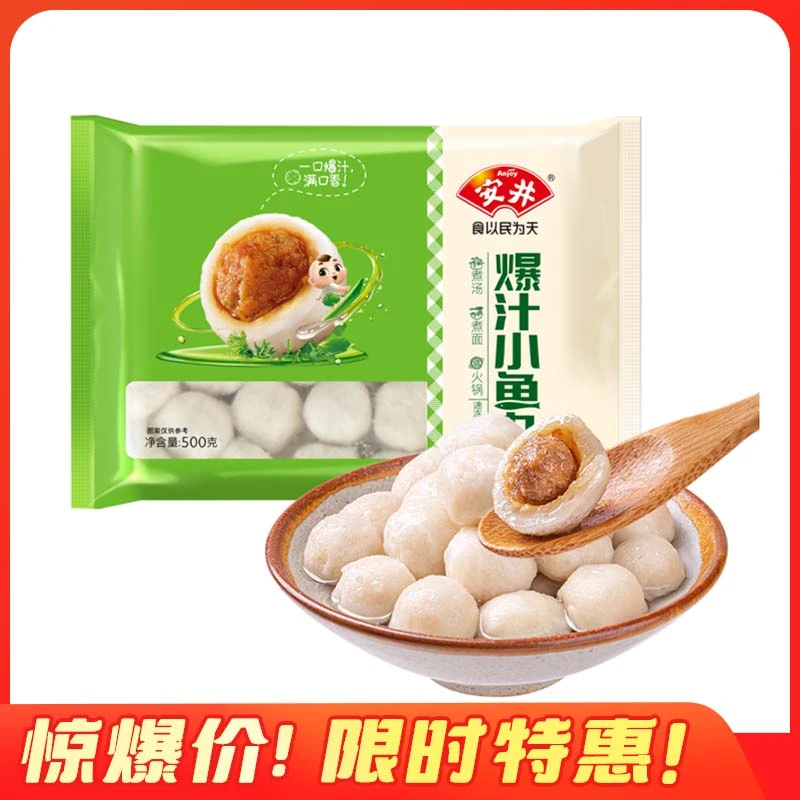 安井爆汁小鱼丸500g