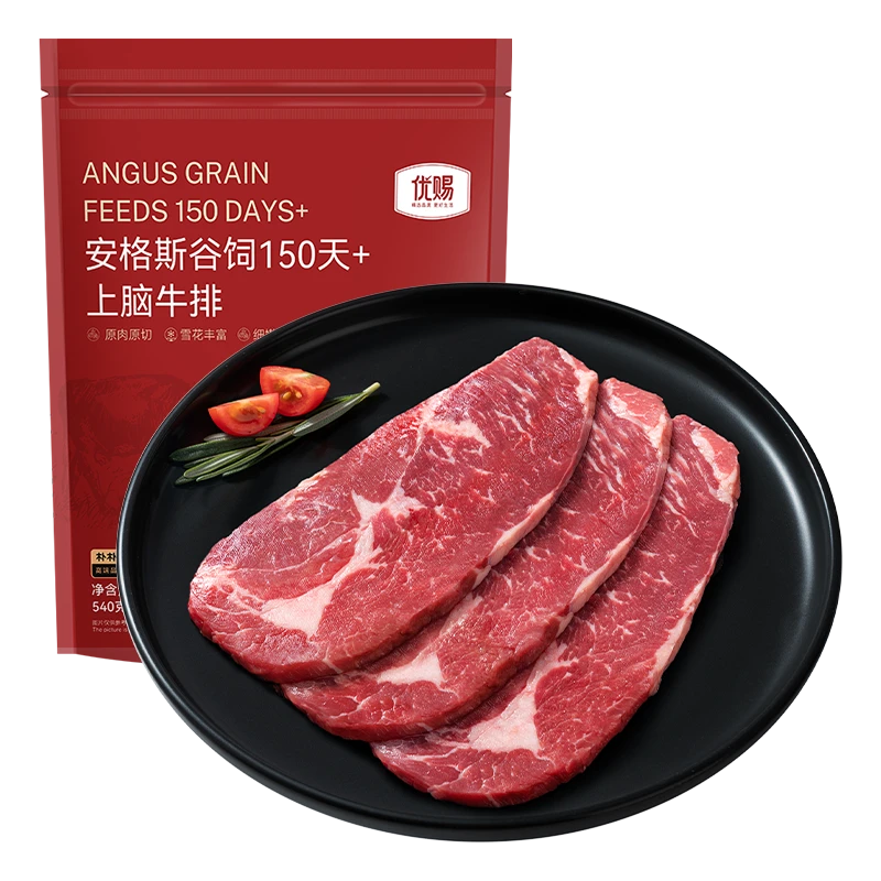 优赐澳洲安格斯谷饲150天+上脑牛排540g（180gx3）