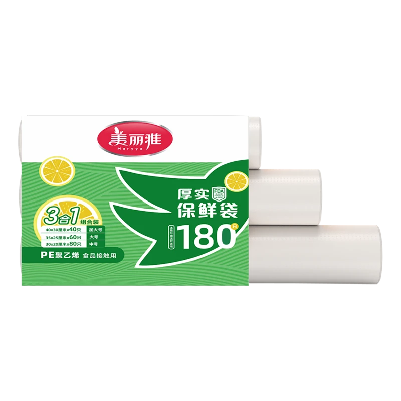 美丽雅三合一厚实保鲜袋组合装180只