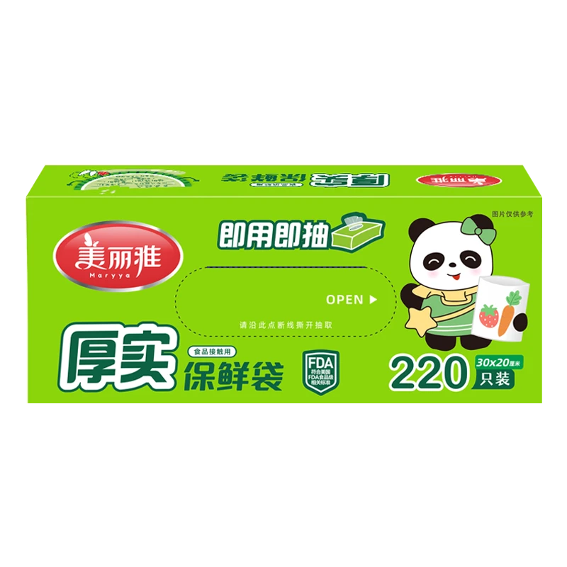 美丽雅抽取式厚实保鲜袋220只