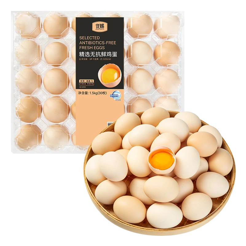 优赐精选无抗鲜鸡蛋1.5kg（30枚）
