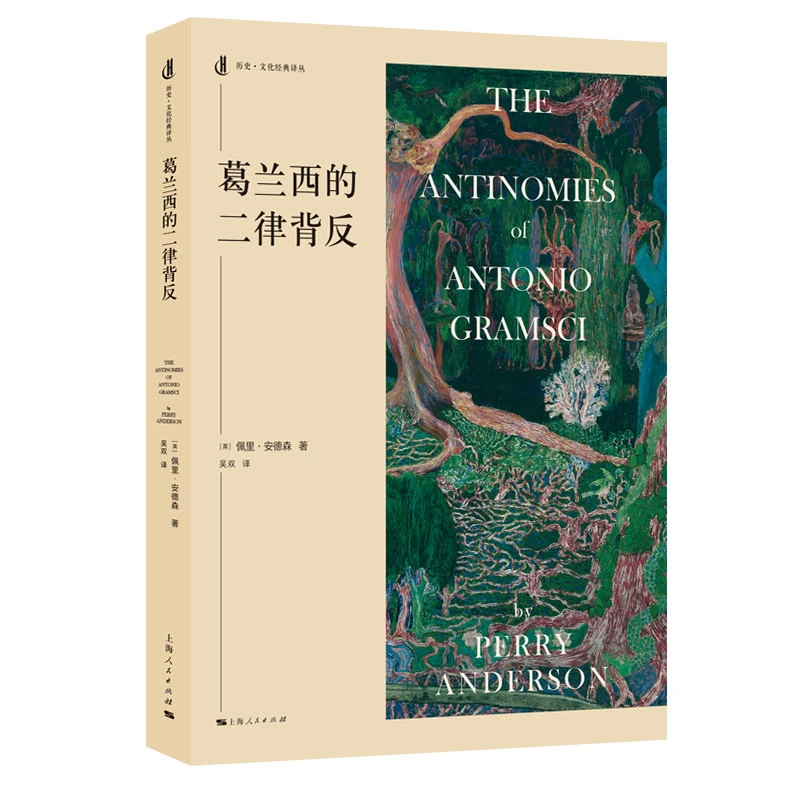 4月微瑕    葛兰西的二律背反