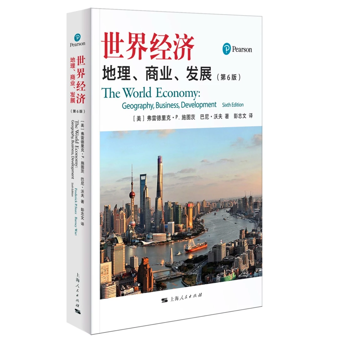 看懂世界和中国书籍经济