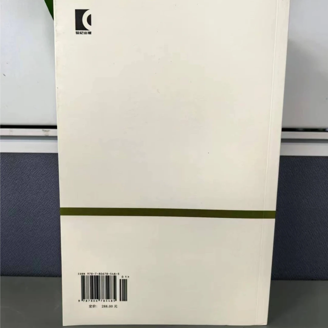 上海书展  中华帝国对外关系史（1-3）(世纪文库)