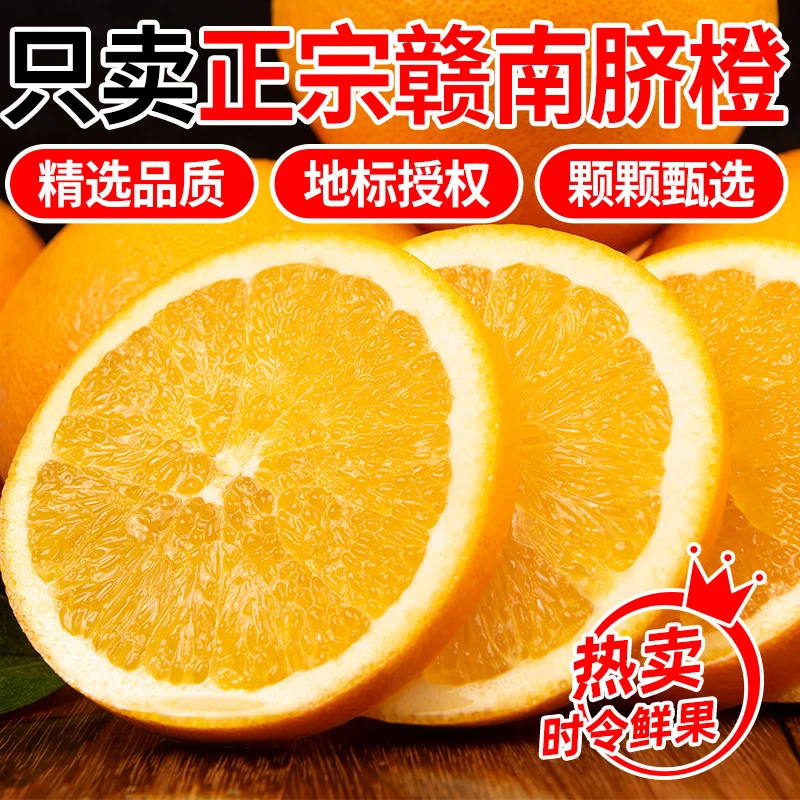 鲜维佳正宗江西赣南脐橙新鲜果王当季现摘寻乌时令水果手剥甜橙子