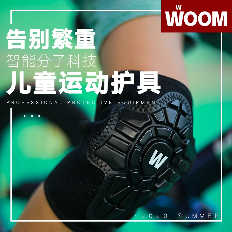 woom儿童平衡车软护具套装轮滑骑行自行车滑板护膝肘全套防摔