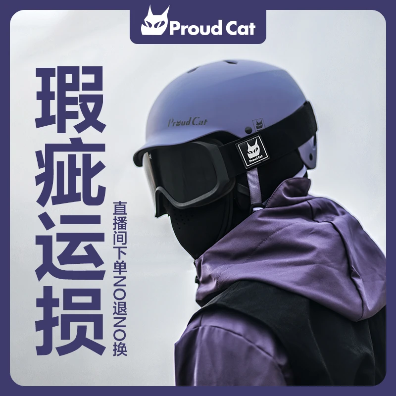 【运损】立方系列新款滑雪头盔