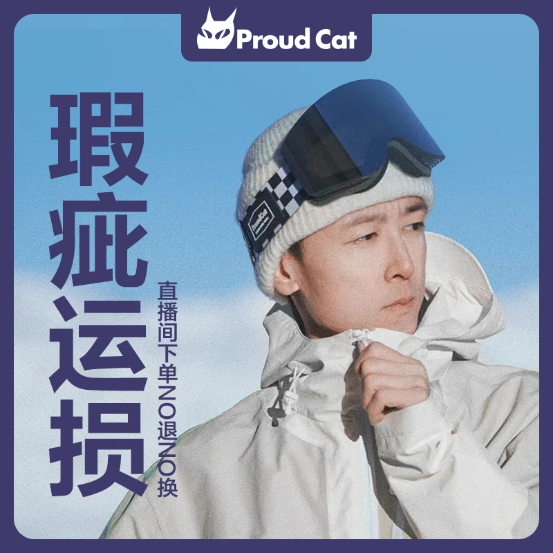 【P瑕疵】ADC系列岩黑翻盖滑雪眼镜