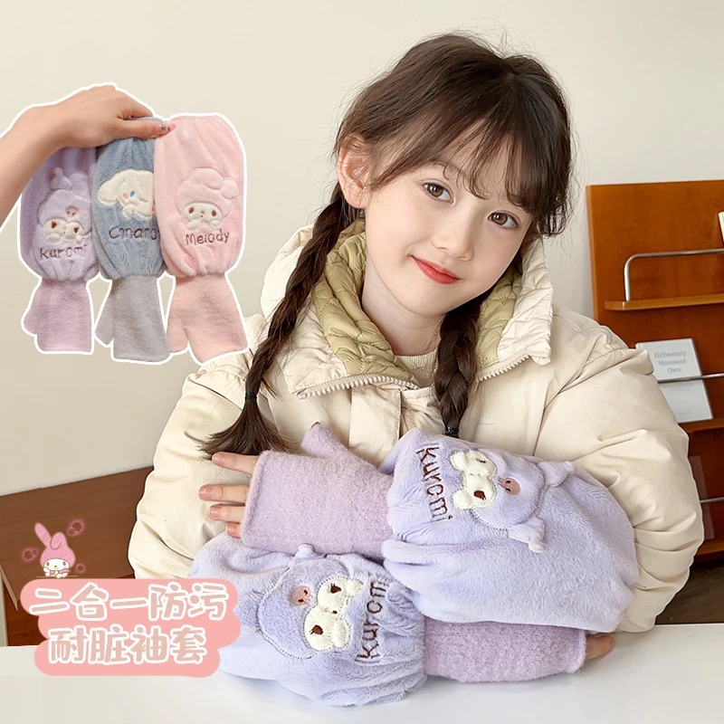 【儿童保暖袖套】手套袖套二合一防污耐脏男女童加绒加长保暖手套