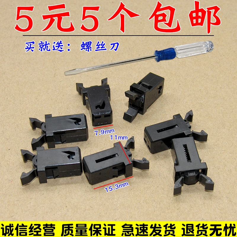 适配长城哈弗H3H5帝豪广汽传祺GS5汽车阅读灯眼镜盒开关卡扣卡子