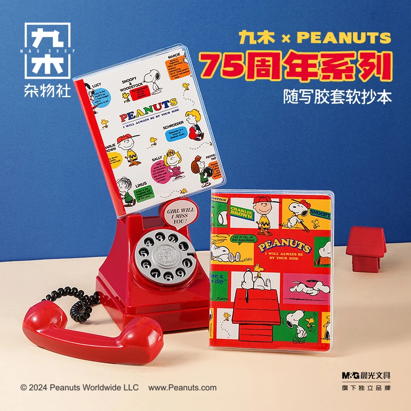 九木杂物社PEANUTS75周年系列随写胶套软抄本书签透卡包文具周边