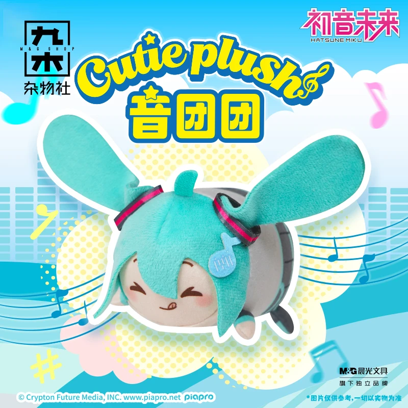九木杂物社音团团-初音未来毛绒盲盒vol.1解压可爱超萌系列慵懒