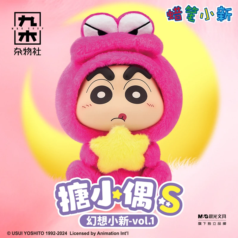 九木杂物社蜡笔小新搪胶S幻想小新玩偶手办盲盒送礼可爱小新徽章