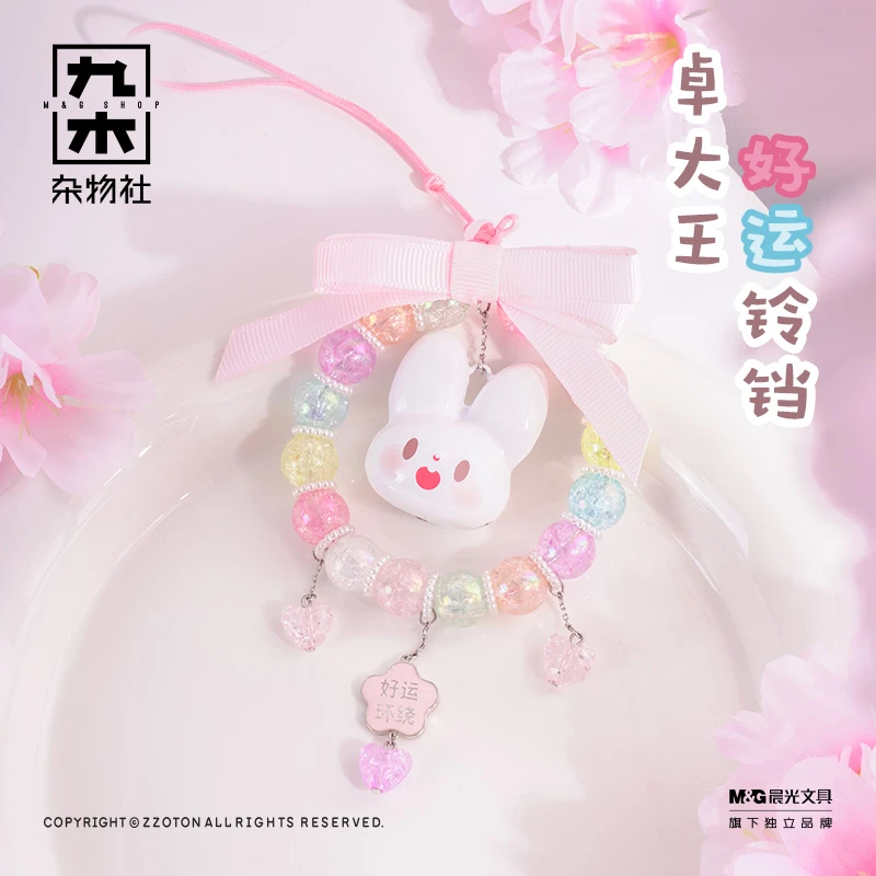 九木杂物社卓大王好运环绕铃铛挂件清凉少女心生日送闺蜜女友礼品