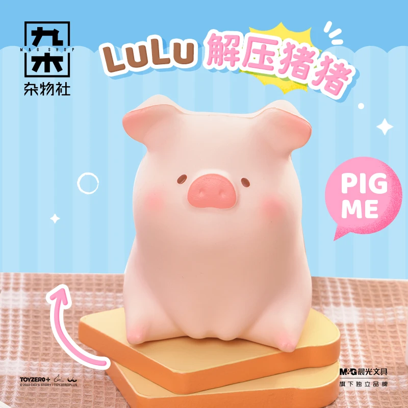九木杂物社罐头LuLu猪解压公仔捏捏乐慢回弹解压玩具摆圣诞好礼