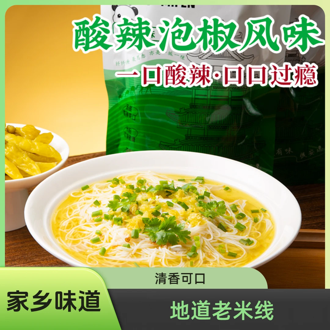 上亭驿 川味特色小吃 泡椒米粉番茄米粉冲泡即食宿舍夜宵搭档细粉