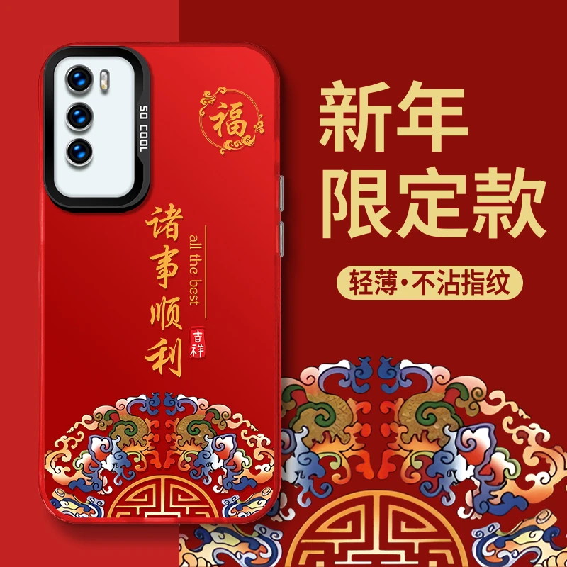 适用于【华为】P40诸事皆顺新年款如意国潮全包防摔新款手机壳