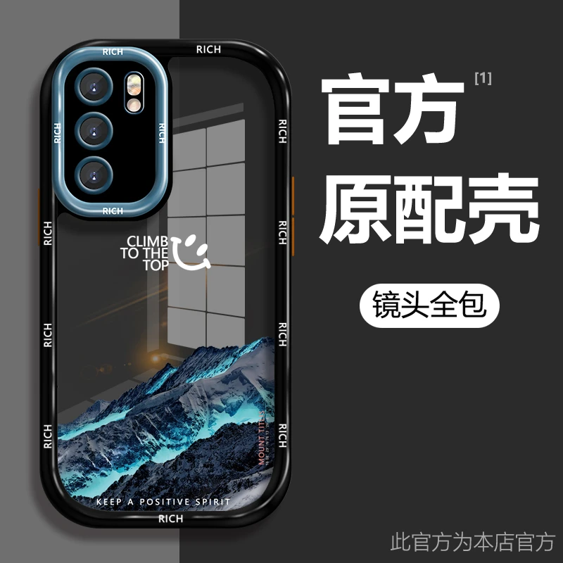 适用于【OPPO】Reno6新款笑脸雪山高颜值创意图案全包手机壳
