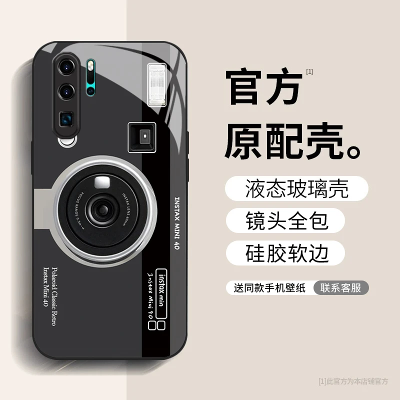 适用于【华为】P30Pro相机高级感创意个性玻璃手机壳