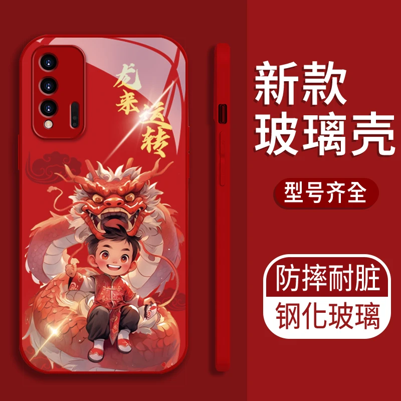 适用于【华为】Nova6-5G龙来运转龙年国潮个性创意全包防摔手机壳