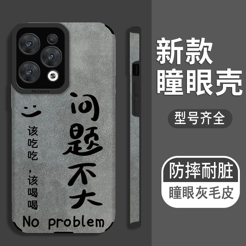 适用于【OPPO】Reno11问题不大全包手机壳贴皮复古个性软壳
