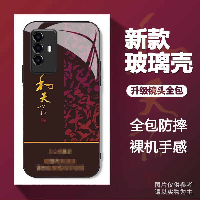 适用于【OPPO】A95新款和天下图案创意玻璃壳全包手机壳