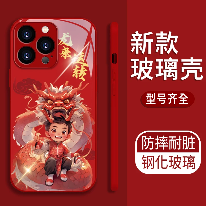 适用于【苹果】14Promax龙来运转龙年国潮个性创意全包防摔手机壳