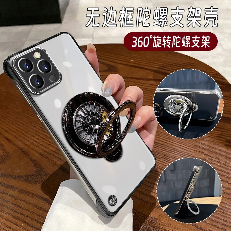 简约无边框陀螺支架适用苹果时尚苹果15Pro潮流苹果13防摔手机壳