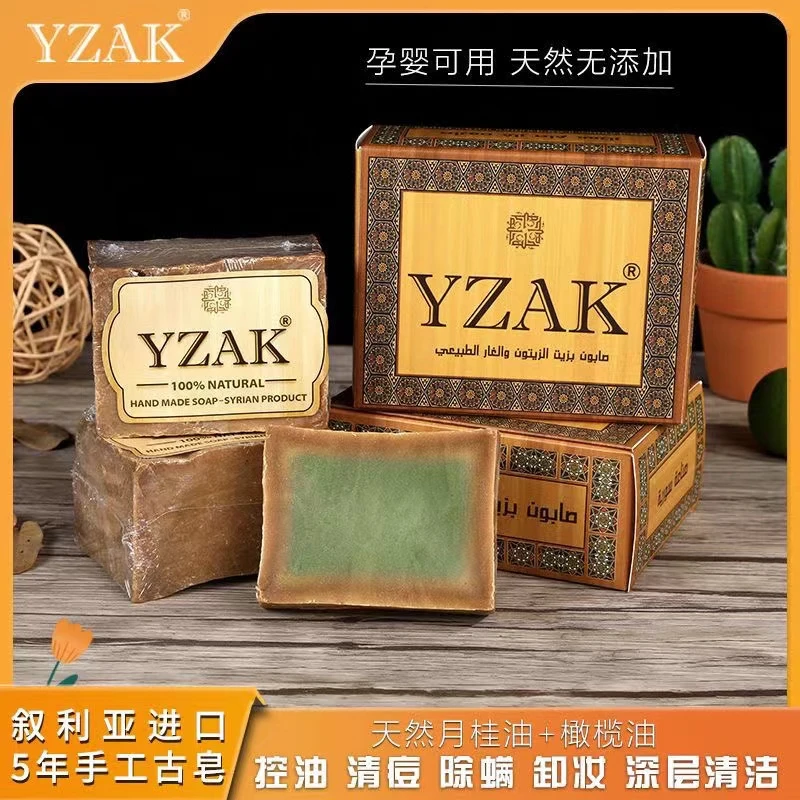 YZAK叙利亚【窖藏5年】手工古皂月桂橄榄油深层清洁洗脸洗澡