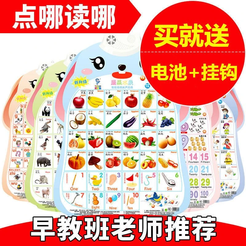 拼音挂图儿童有声早教发声识字字母表宝宝启蒙儿童点读贴墙玩具