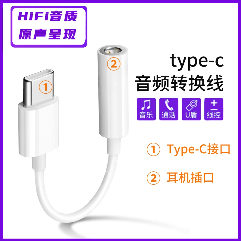 适用oppo手机耳机转接头听歌typec转3.5mm圆孔音频线延长线语音