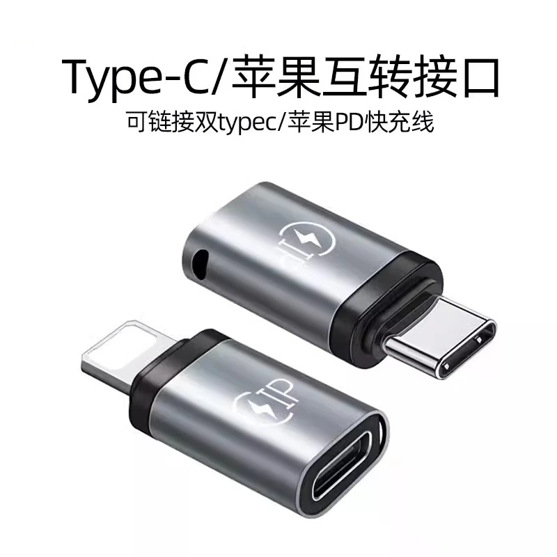 适用Type-C母转苹果华为公转接头otg麦克风耳机充电声卡转换器C口