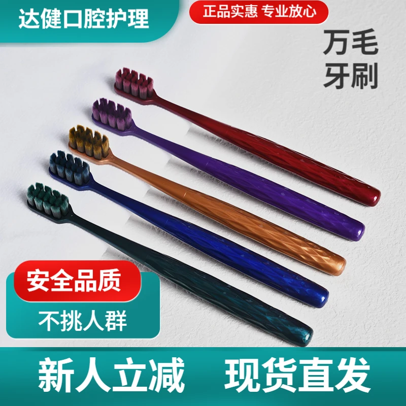 中软毛牙刷大人护龈万毛超细孕妇月子家用宽头家庭装专用男士女士