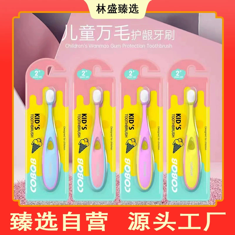 儿童牙刷婴幼儿乳牙刷学生3-6-12岁可爱小头超软护龈护齿细毛牙刷
