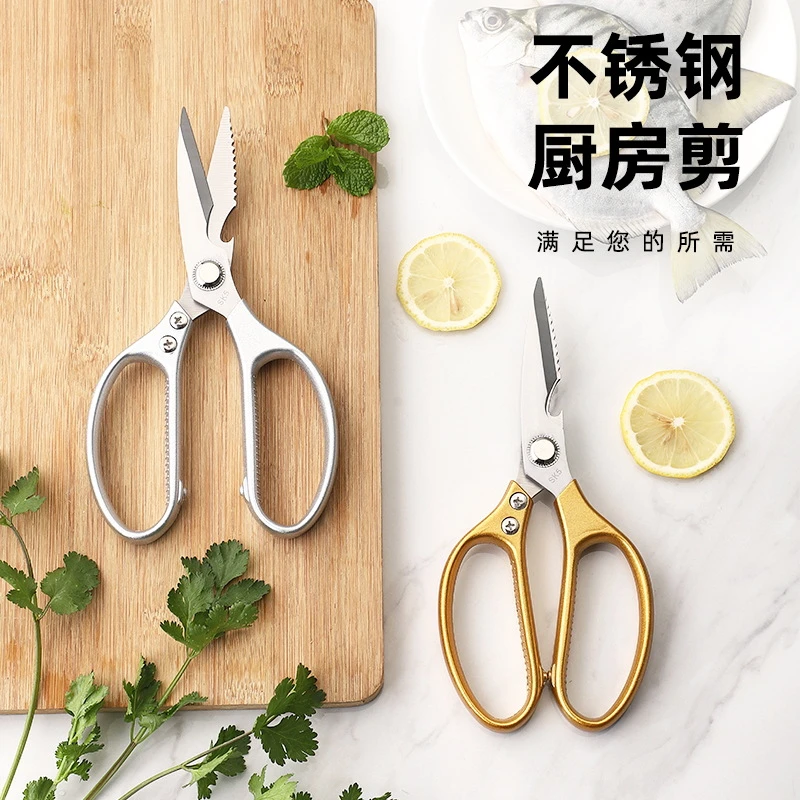 【福利品】厨房强力剪刀大号厨房剪多功能剪骨杀鱼食物剪子强力