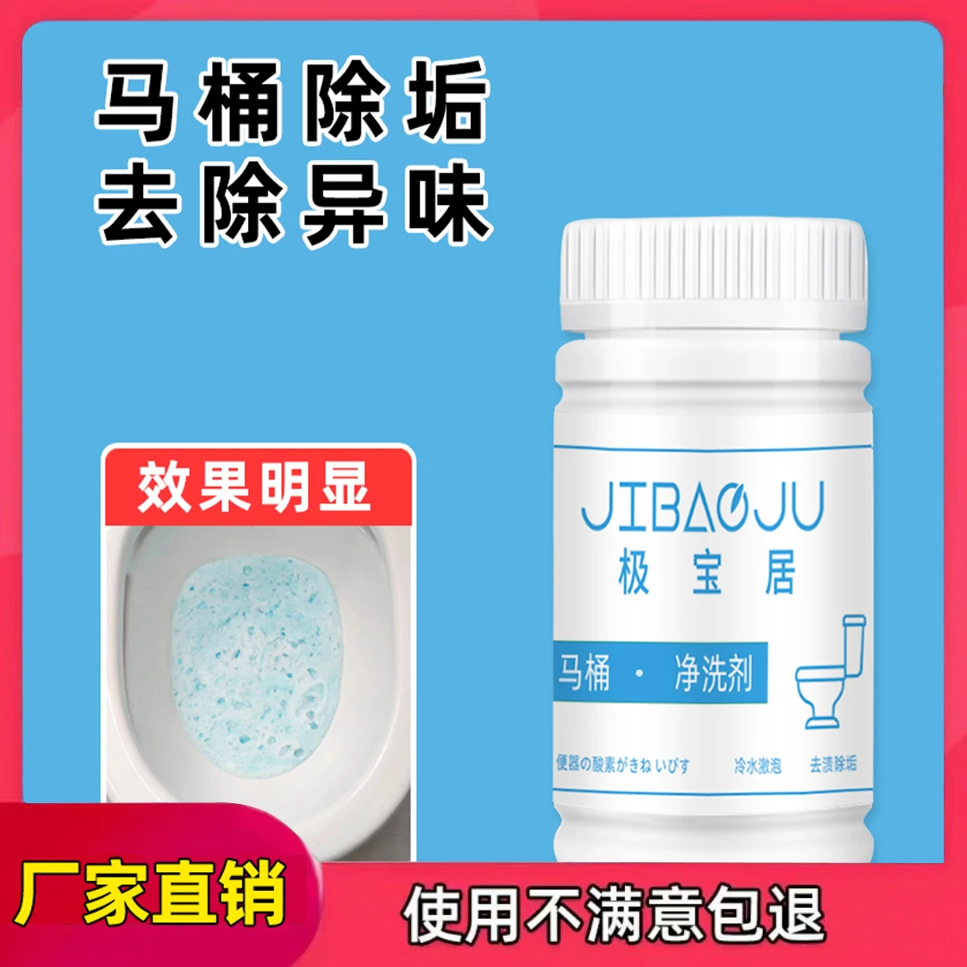 马桶清洁剂厕所强力除垢剂去渍去黄垢黄渍清新除异味除臭方便快捷