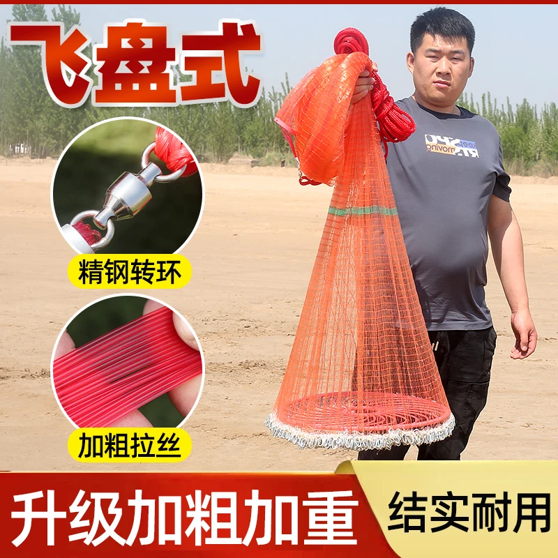 撒网飞盘网手抛网易抛网加粗线无缝焊接链条傻瓜渔网新款网红款